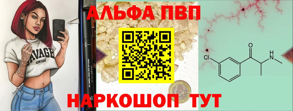 Alpha PVP Crystall  A-PVP кристаллы  Alpha-PVP СК  Светлоград  Вход с VPN 
