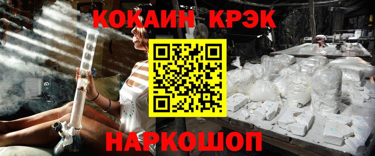 КОКАИН Колумбийский  Cocaine Перу  КОКАИН  Светлоград  Вход с VPN 
