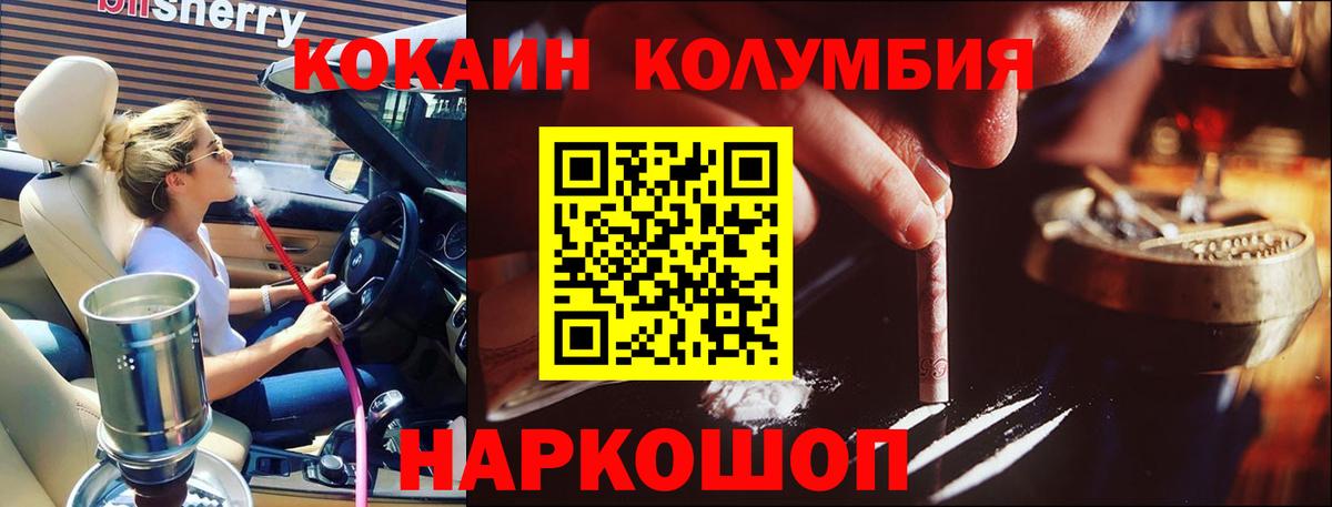 COCAIN Fish Scale Светлоград