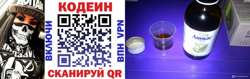 Кодеиновый сироп Lean напиток Lean (лин)  Светлоград 