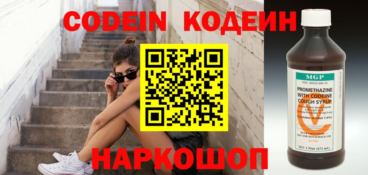 Марихуана  Лсд 25  ТГК  Cocaine  ГАШ  Codein  Вход с VPN  Светлоград  ГАШИШ  МЕФ кристаллы 