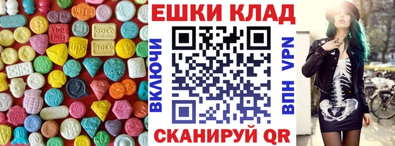 Экстази 300 mg  Светлоград 