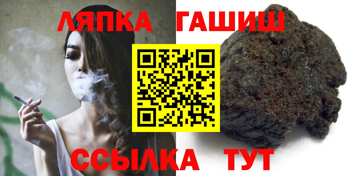 Светлоград  ГАШИШ  Вход с VPN  ГАШИШ VHQ 