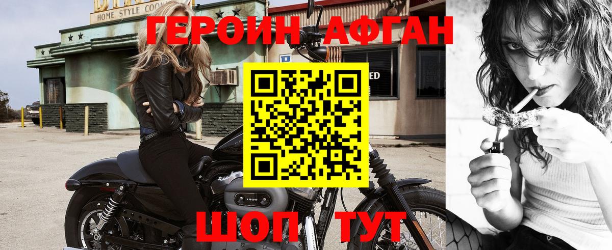 Героин гречка Светлоград