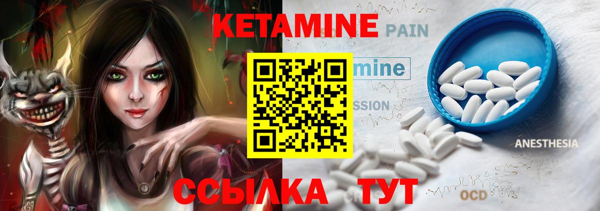 Светлоград  Кетамин VHQ  Вход с VPN 
