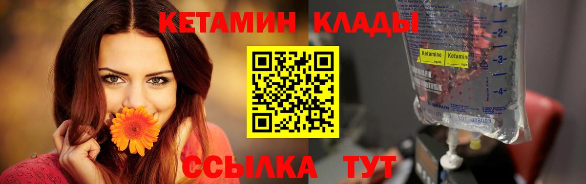 КЕТАМИН ketamine Светлоград