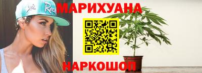марихуана Славянск-на-Кубани