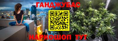 марихуана Славянск-на-Кубани