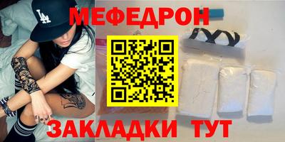 мефедрон мука Сланцы
