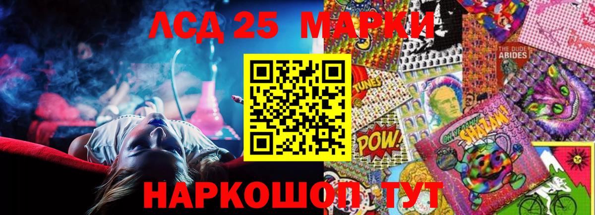 Светлоград  ЛСД экстази ecstasy  Лсд 25 экстази кислота  ЛСД экстази  Вход с VPN 