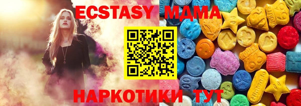 Светлоград  MDMA  Вход с VPN  МДМА кристаллы 