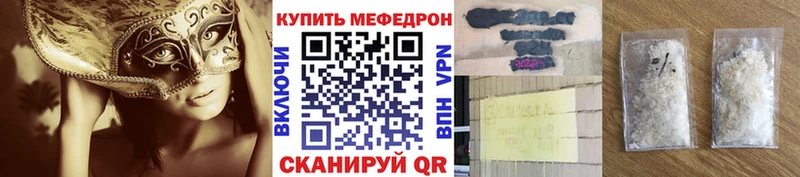 МЕФ VHQ  Светлоград 