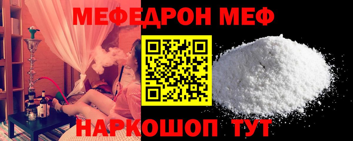 МЕФ  Вход с VPN  МЕФ mephedrone  Светлоград  МЯУ-МЯУ 4 MMC  Мефедрон 