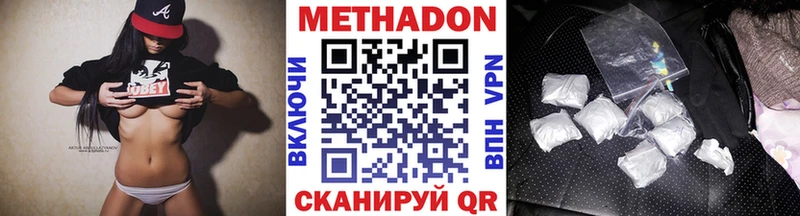 МЕТАДОН VHQ Светлоград