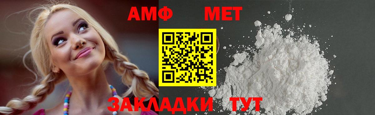 Светлоград  МЕТАМФЕТАМИН пудра  Вход с VPN 