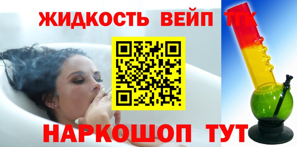 Светлоград  ТГК вейп  как найти наркотики  Дистиллят ТГК концентрат  Вход с VPN 